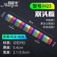 Новая радужная расческа индийского цвета【H23】