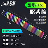 Новый гребень индийского цвета радуги【H36】