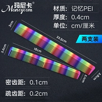 Набор из 2 гребней «Индийская радуга» [H23+71]