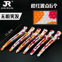 Orange Red Wave Dot 6 [Новый резиновый клип без стиля]