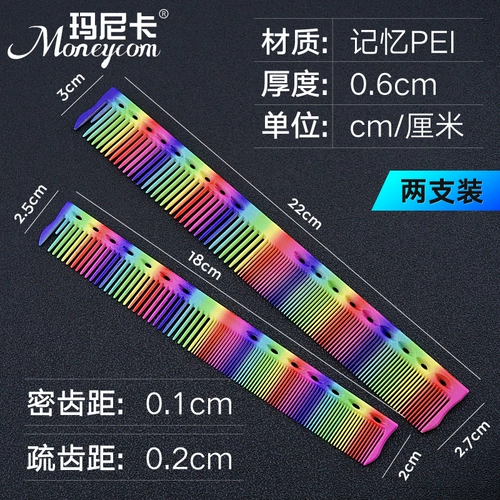 Женская расческа для стрижки длинных волос, радужная расческа для волос, мужская радужная расческа для волос, парикмахерская расческа, расческа для укладки волос