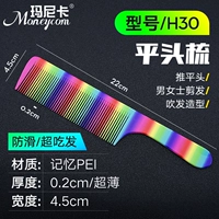 Новый гребешок радужного цвета в индийском стиле [H30]