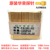 Huarong probe P100-H2 PA100-H2 nine claw plum head 1 36 Test needle spring needle thimble