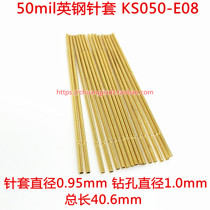 INGUN Insteel needle sleeve KS050-E08 50mil needle sleeve 1 0 without wire probe sleeve British steel needle