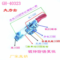 Door buckle type quick clamp GH-40323 clamp tooling fastening case fastening buckle