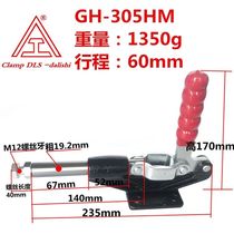 GH-304HM GH-305HM Fast clamp Push-pull fast clamp Large clamp lock clamp stroke 60mm