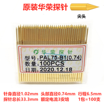 Huarong probe PL75-B PAL75-B1 Pointed test needle 1 0 Test needle Spring thimble Spring needle