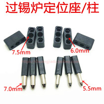 Over Tin Furnace Tool Positioning Base Positioning Post Positioning Column Positioning Post 5 5 7 0 Positioning Seat 6 7 0 5