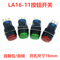 LA16-11 button switch AB6Y-M reset switch point motion switch on one closed power start switch