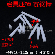 Tool Press Rod White Glue Stick Tip Flat Head Press Rod Test Rack Accessories 6 * 25 30 35 40 45 50 50