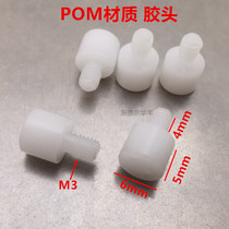 M3 race steel rubber head POM plastic head positioning needle rubber head press head