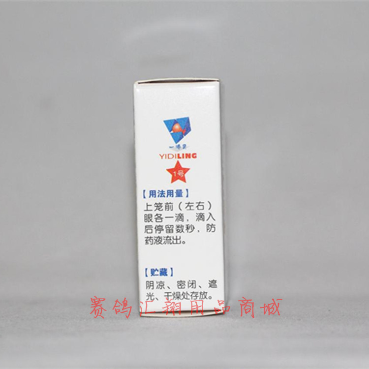 [Bideway One Drop 1] Pigeway Pigeon / Eye Drops / Chlamydia / Pigeon Eye Eye Drops - Thuốc nhỏ mắt thuốc nhỏ mắt chó mèo bio