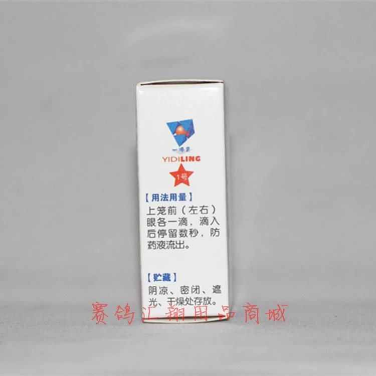 [Bideway One Drop 1] Pigeway Pigeon / Eye Drops / Chlamydia / Pigeon Eye Eye Drops - Thuốc nhỏ mắt giá nước ngâm lens