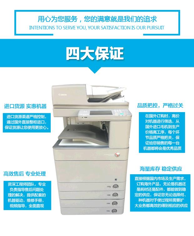 Máy photocopy tốc độ cao hai mặt lớn Canon a3 5051 5255 máy thương mại tổng hợp tất cả trong một - Máy photocopy đa chức năng