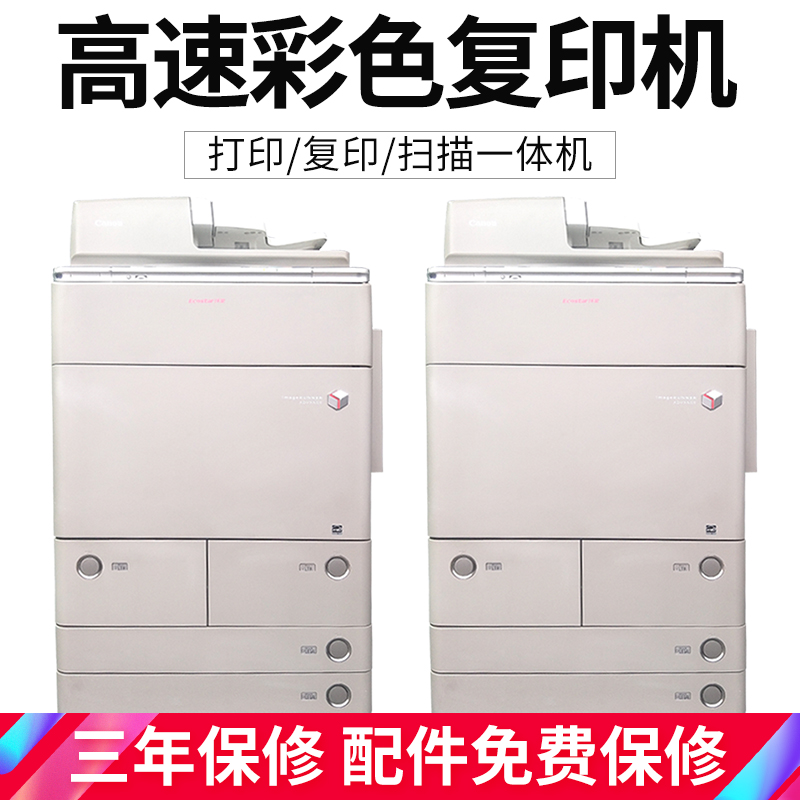 Máy photocopy mới IR-ADV C9270 C9280 Máy photocopy màu / Máy photocopy / Tất cả trong một - Máy photocopy đa chức năng