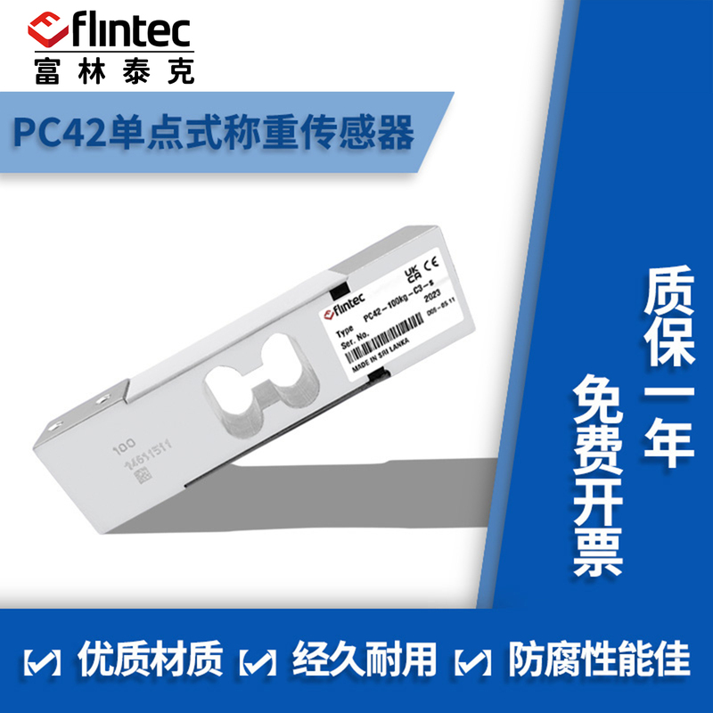 Flintec Single-Point Load Cell Pc42-5/10/20/30/50/100/200Kg