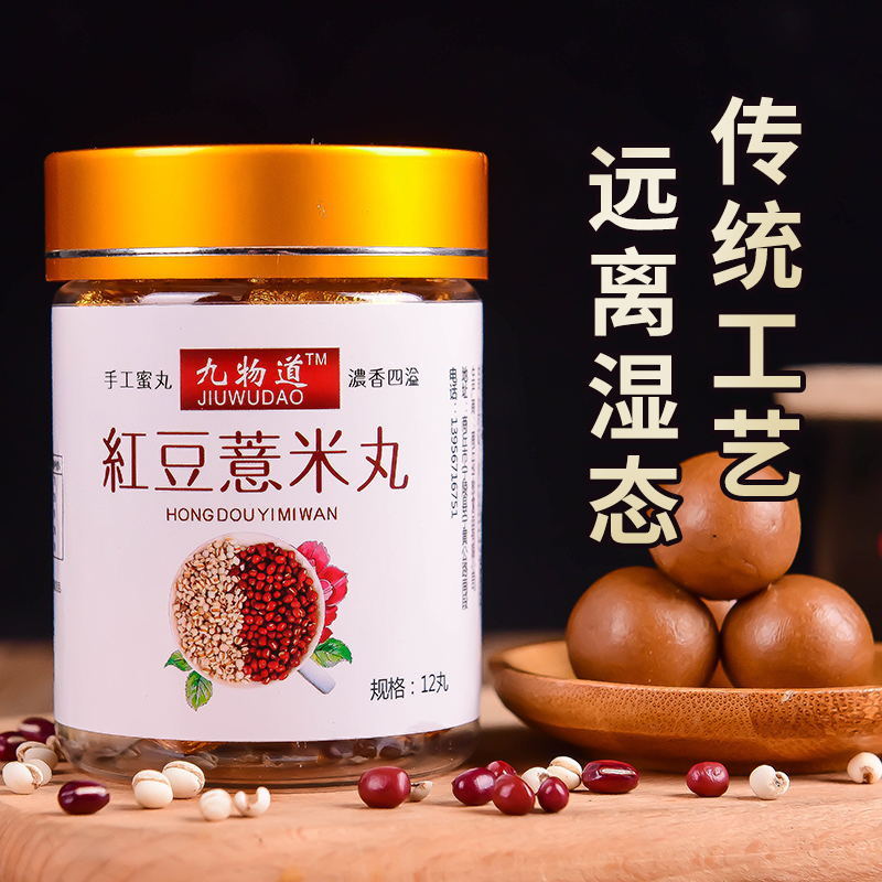 Red beans, barley, Gorgon pills, removing pills, clearing dampness, spleen, light food, heavy moisture, men and women, conditioning, spleen and stomach manual