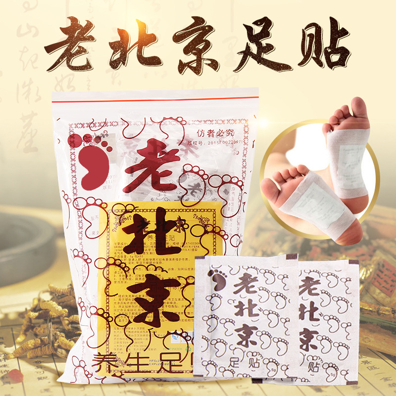 Old Beijing foot patch wormwood to remove moisture, wormwood leaf ginger foot patch dehumidification foot patch health sleep patch