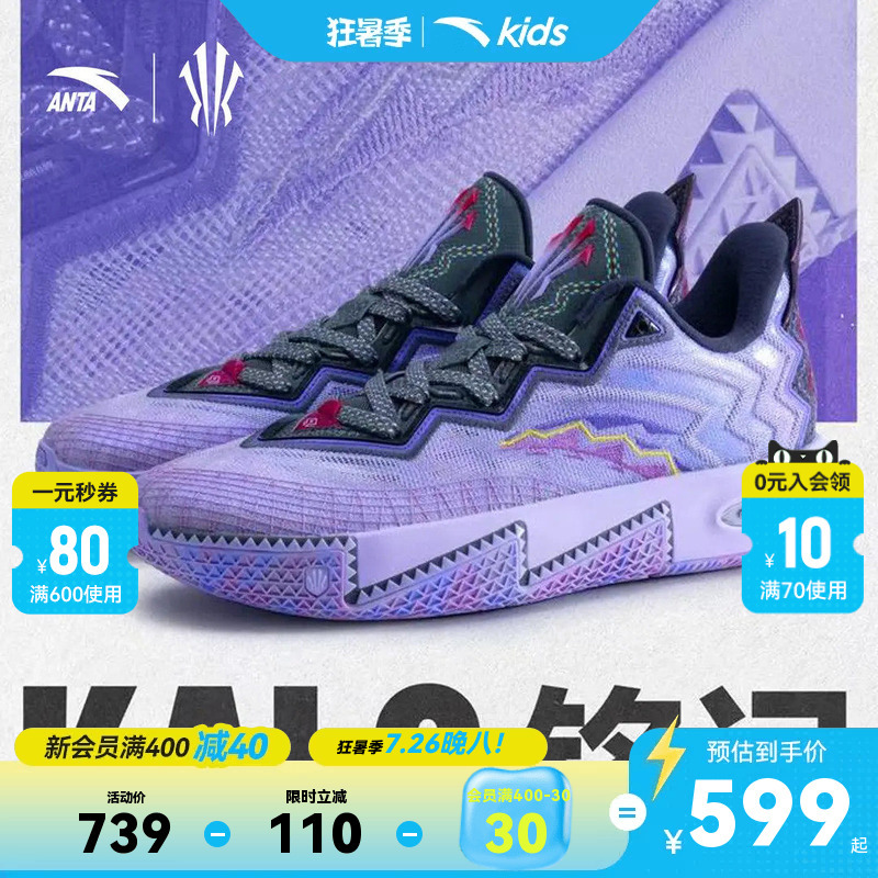 【Kyrie Irving 2Nd Generation】Anta Children's Basketball Shoes for Boys, Professional Competition Cushioning Sports Shoes