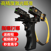 Police dog slingshot high-precision laser infrared sight artifact full set of slingshot powerful new flat leather