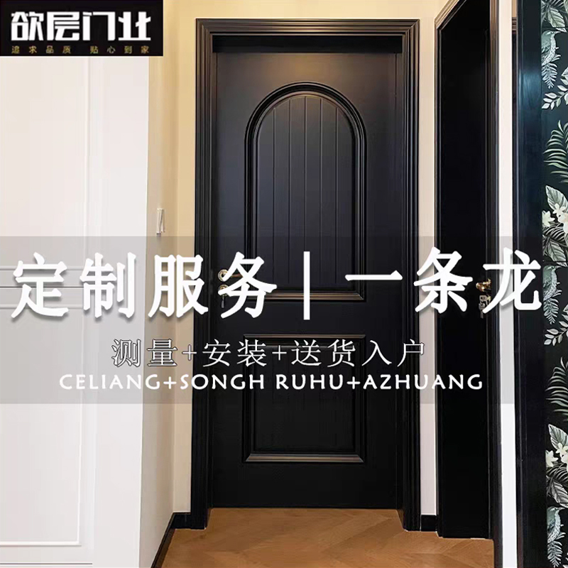 French-Style Vintage Wooden Door with Stitching, Bedroom Door, Room Door, Interior Door, Solid Wood Lacquered Door, Light Luxury Style, Cream Style, Black