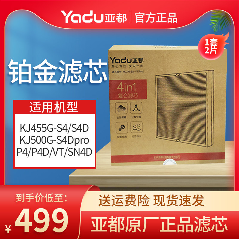 Suball purifier HJZ480 filter KJ455G-S4 KJ455G-S4 S4D P4D KJ500G-P4 P4D composite filter core