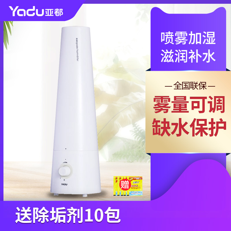 Yadu air humidifier SC-D015 Home mini aroma humidifier Desktop small fog volume
