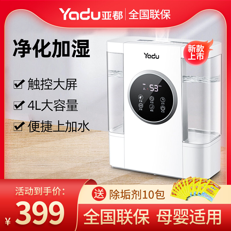 Suball spray humidifier 4L large water tank with water large fog volume Home bedroom office SC200-QK040