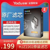 Sub-air purifier original plant filter HJZ2202 HJZ2202 KJF2202T 2203E 2901 2203E 2903E Supplies
