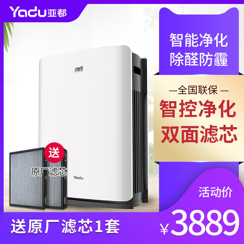 Sub-all air purifier KJ500G-P4 Home office in addition to formaldehyde smog soot PM2 5 secondhand smoke