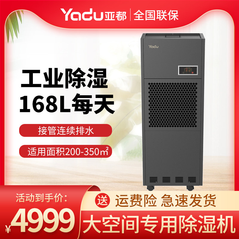 Sub-All Dehumidifier Industrial Dehumidifiers Brand Compressors Commercial High Power Dehumidifier C81681B-Pro