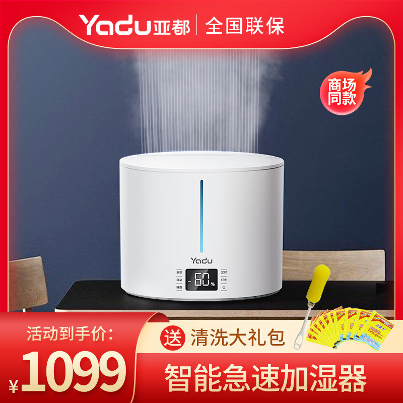 Suball humidifiers UV-germicidal 6 5L Upper water with large spray gestation Baby Home Light sound smart Everwet SK071Pro