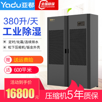 Sub-all industrial dehumidifier C84801B office area villas plant large dehumidifiers 480L days