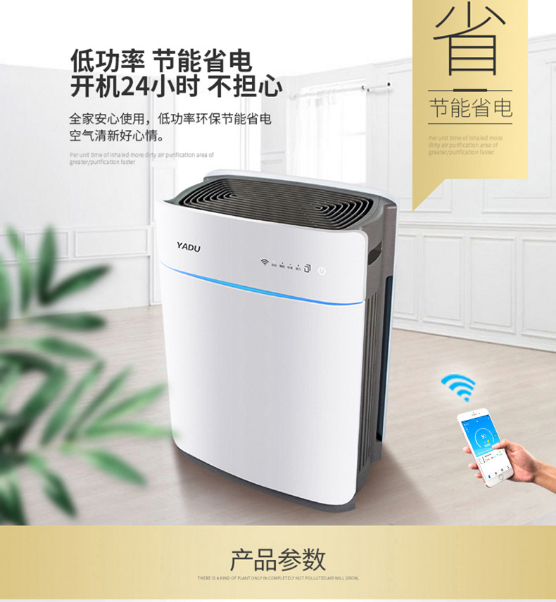 máy lọc không khí oto Máy lọc không khí Yadu KJ455G-S4 văn phòng thông minh tại nhà ngoài khói thuốc phiện máy lọc không khí lock&lock