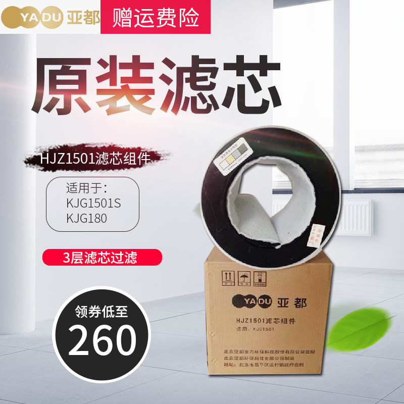 Sub-air purifier KJG1501S KJG180 purifier filter core consumable filter screen components