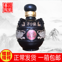 A pound of Maotai Town sauce collection wine empty wine bottle Earth pottery small wine altar collection gift box Four ears Double Dragon Altar