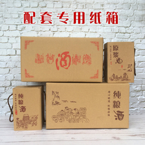 Custom wine box 1 A catty 500ml Two catty three catty outer carton subcontracting puree pure grain gift liquor packaging box