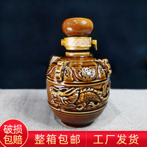 Custom high-end ceramic wine jar 5 kg 10 kg household antique empty wine bottle Sichuan earth pottery jar sealed with lid