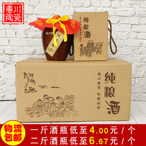 One or two catty 1 ceramic 2 empty wine bottle 500ml Earth pottery small wine jar sealed jar puree pure grain paste box back