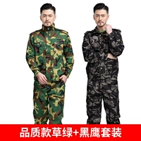 Качественная трава зеленый+черный орл [2 комплекта]