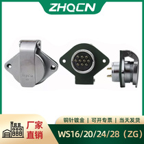 Zhejiang Guoru ZHQCN single aviation socket WS16 20 24 28 two-hole diamond flip socket ZG