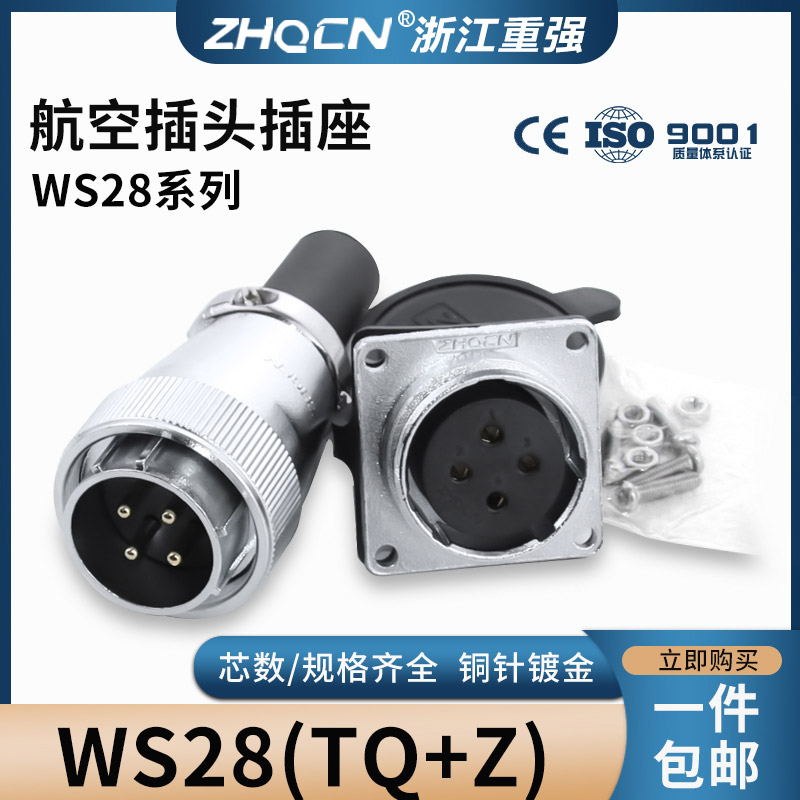 Aviation plug is equipped with WS28-2-3-4-5-7-8-10-12-16-17-20P24 pin 26 core TQ Z