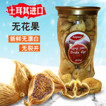 New Turkey imported dried figs 500g bleach-free natural preserved fruit dried fruit pregnant woman snacks specialty