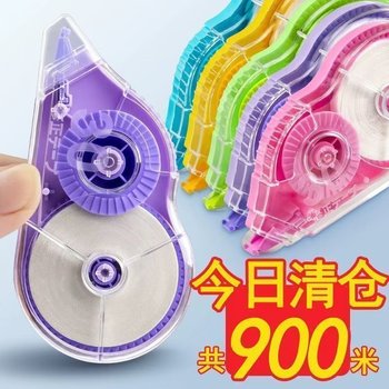 Correction tape, special anti-fall correction tape for primary school students