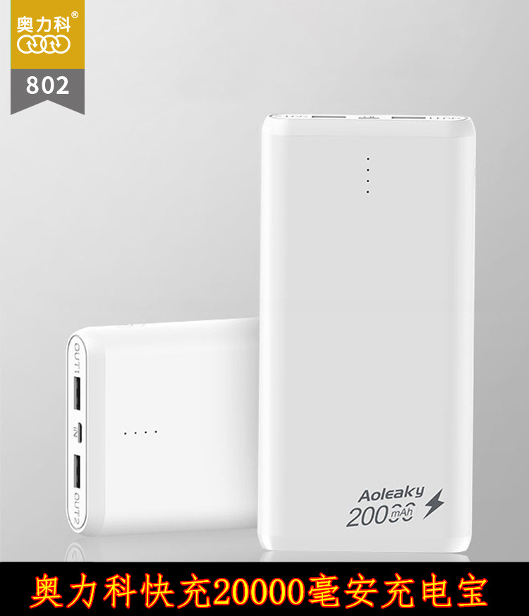 Dual USB port power shows intelligent mobile phone polymer action power battery cell phone charge