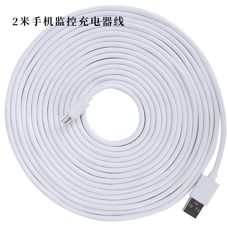Camera power extension cord phone charging line monitor Android data line 2 m fluorite 5V2A charging wire