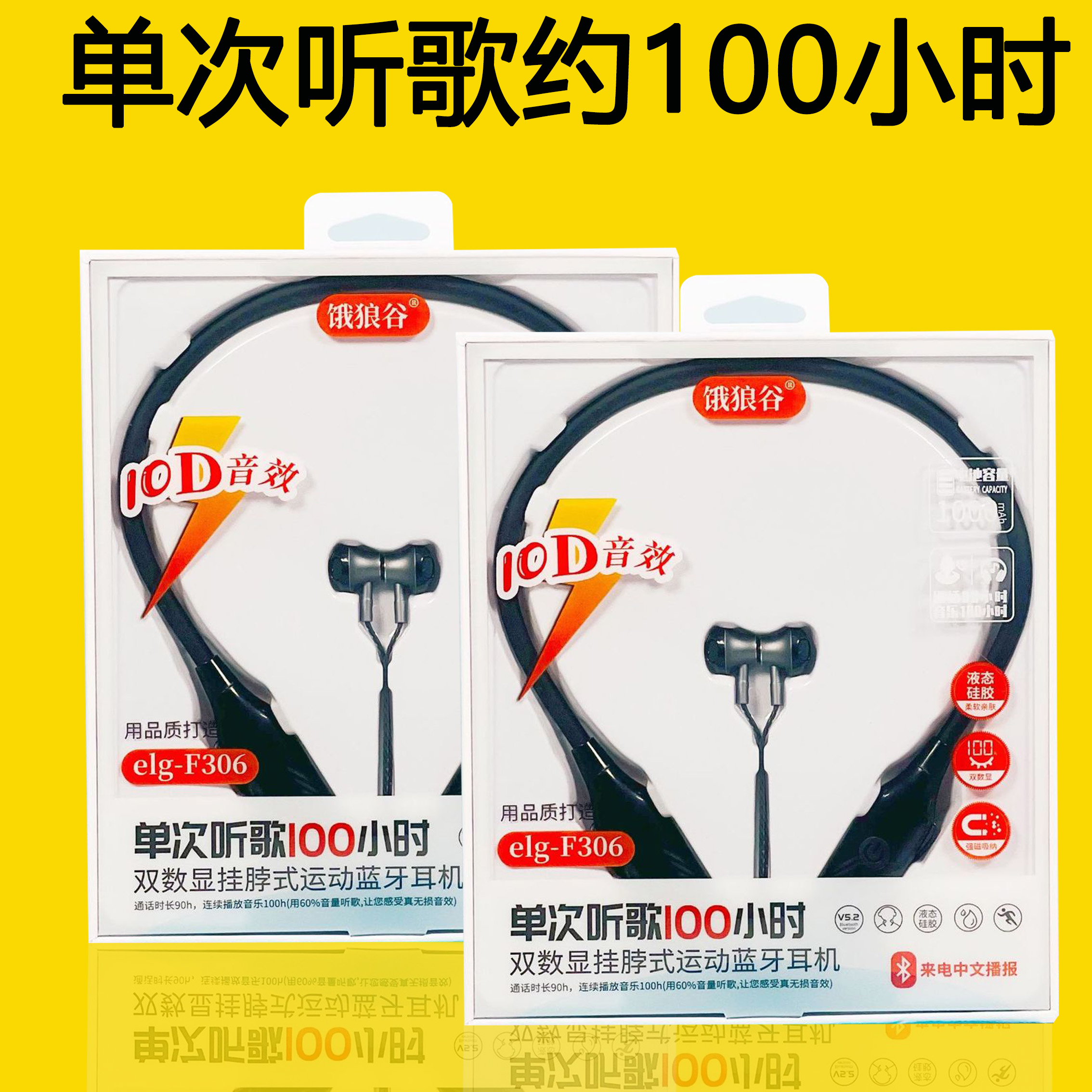 Listen to the song 100 hours of neck - mounted Bluetooth headphones ultra - long standby band number of wireless running sports headphones