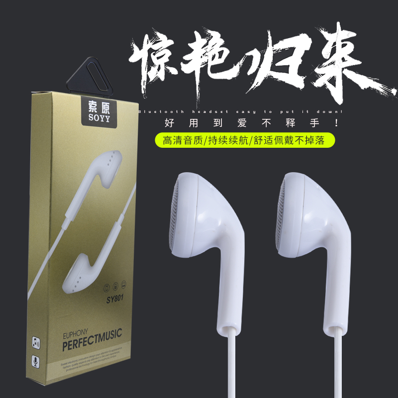 Sogen brand Antable flat head flat ear phone headphones Universal Android P9 glory V8 wire control earplugs with wheat