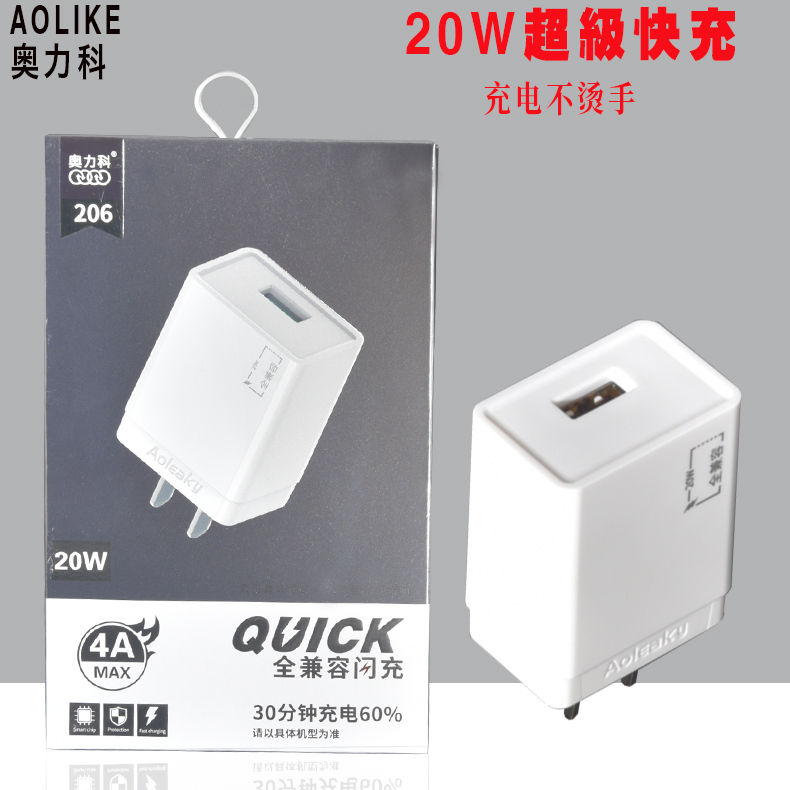 4A super quick to apply Apple Xiaomi OPPO Huawei mobile phone universal 5V2A quick charging head 4A flash charging and charging head