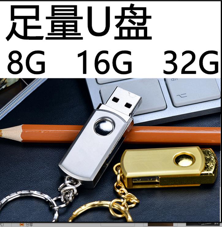 Supply USB with body 4GB foot quantity U disc neutral U disc USB with body disc 4GB metal swivel USB creative foot amount with the body